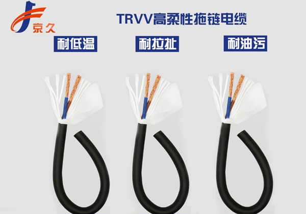 高柔性拖链电缆TRVV2芯机械人用坦克链电缆